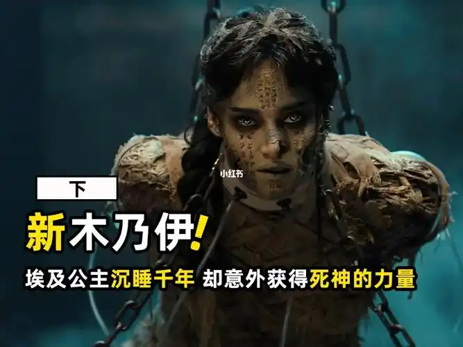 埃及公主被做成木乃伊封印千年