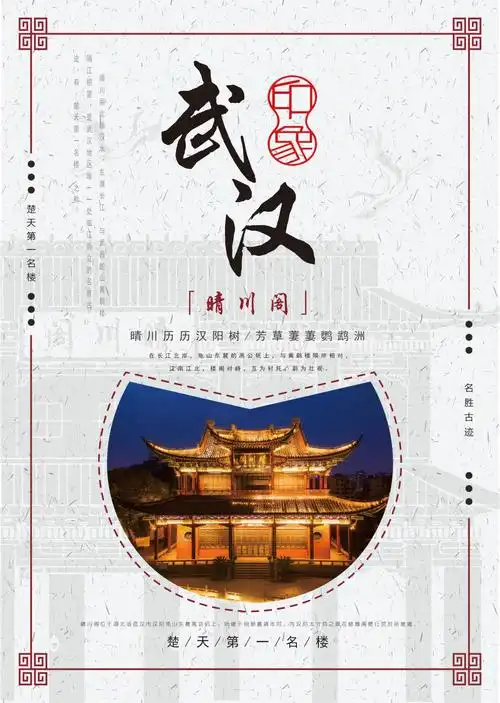 城市印象-海报设计作品|公司-特创易·go