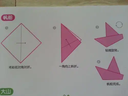 小班折纸简单观察记录