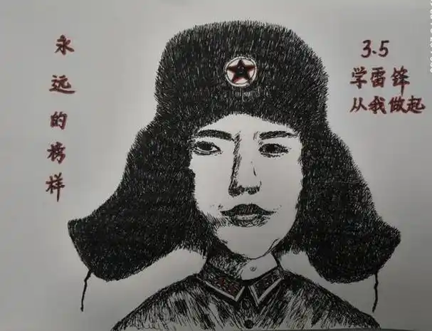 绘画·《永远的榜样》