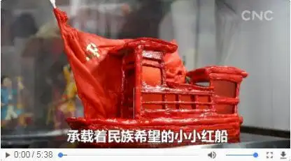 习近平的足迹丨初心使命红船映初心