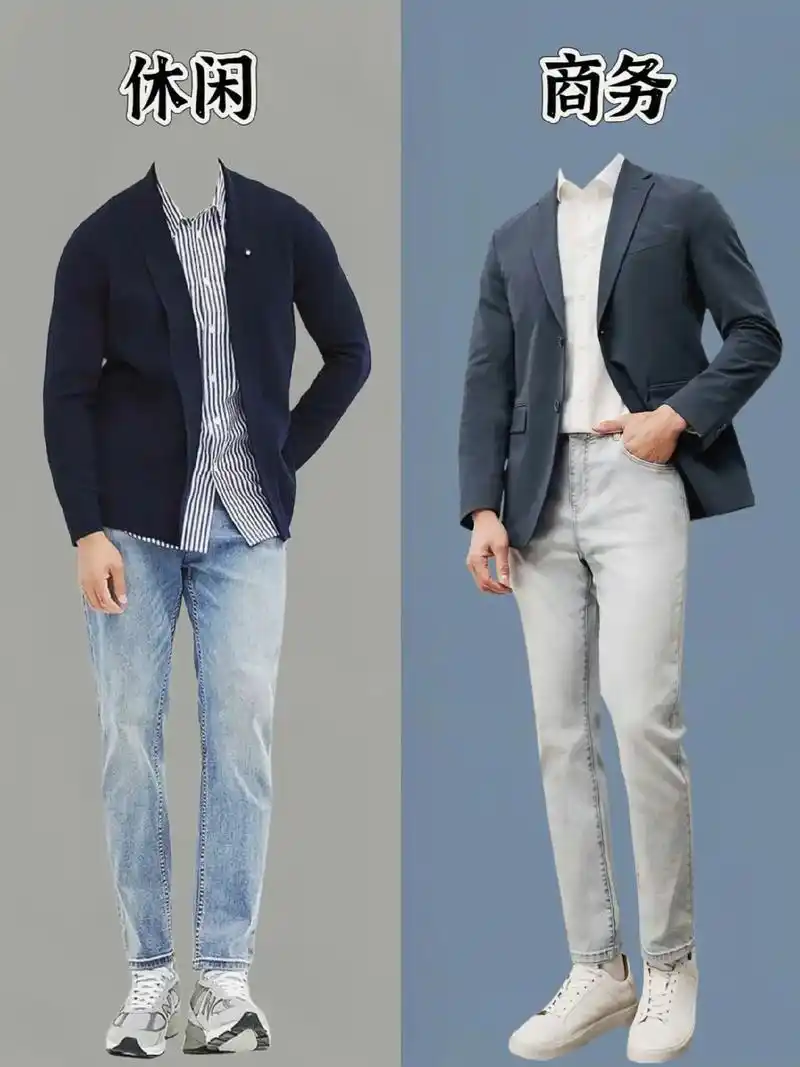 3077男士商务休闲穿搭