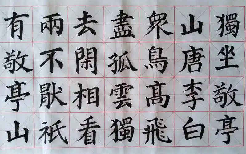 唐代诗人李白《独坐敬亭山》