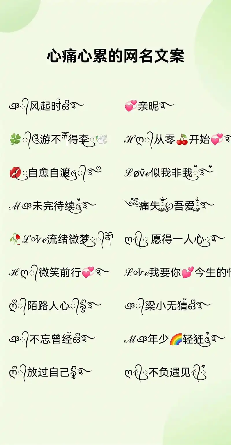 心痛网名昵称#特殊符号网名 #昵称 #网名 #你的 - 抖音