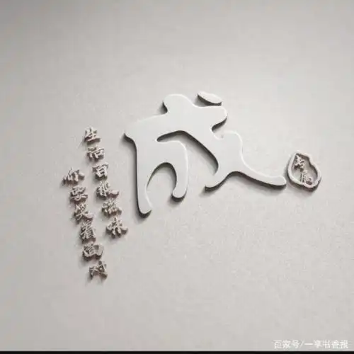 微信头像,姓氏头像,大气简约3d签名头像,勇者无畏,行者无疆!