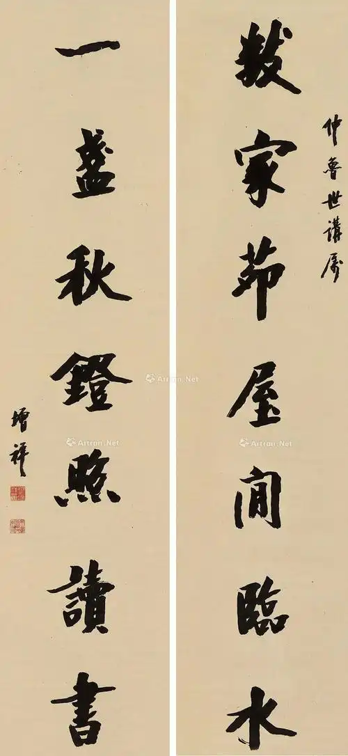 行书七言联对联纸本