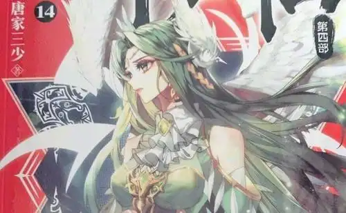 终极斗罗翡翠天鹅拥有凤凰血脉天青牛蟒进化为龙类魂兽