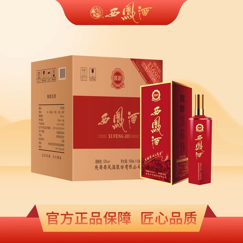 西凤酒窖龄369幸福版绵柔凤香型纯粮瓶装白酒 52%vol 500ml 6瓶 52度