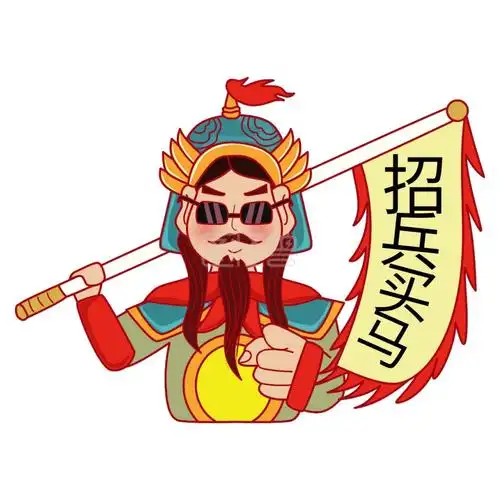 招兵买马招聘表情矢量图