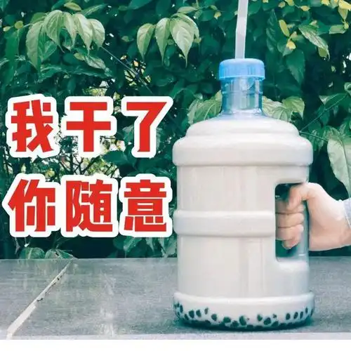 5l装奶茶全家桶我先喝到了