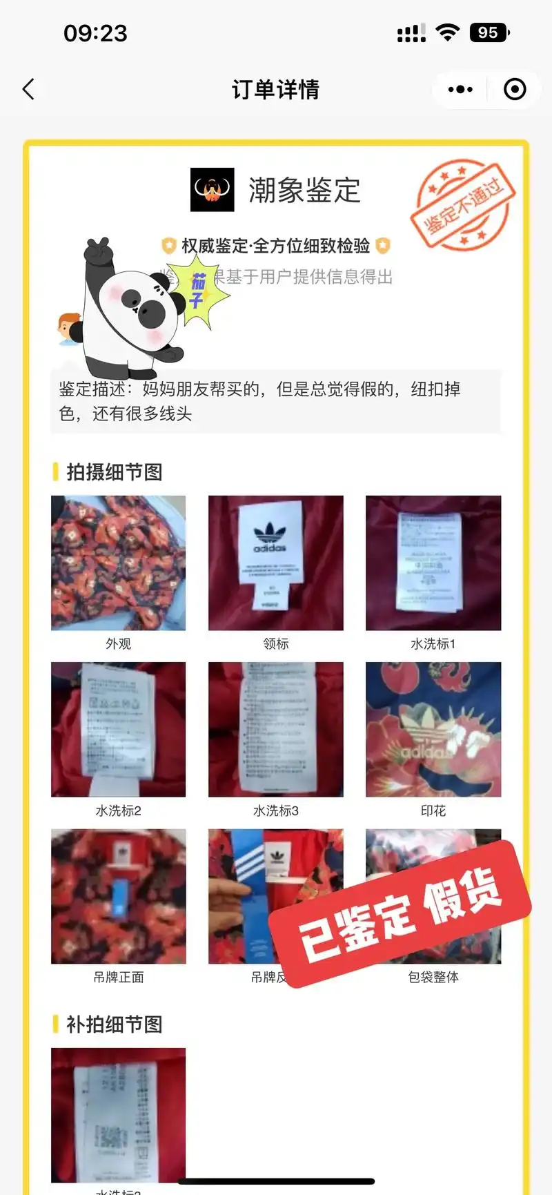 adidas鉴定真假阿迪达斯外套鉴别.#adidas鉴定 # - 抖音
