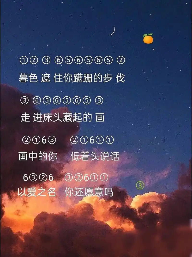 《 起风了 》②光遇琴谱,钢琴简谱入门级~ 对于盲目的船来说,一切风都
