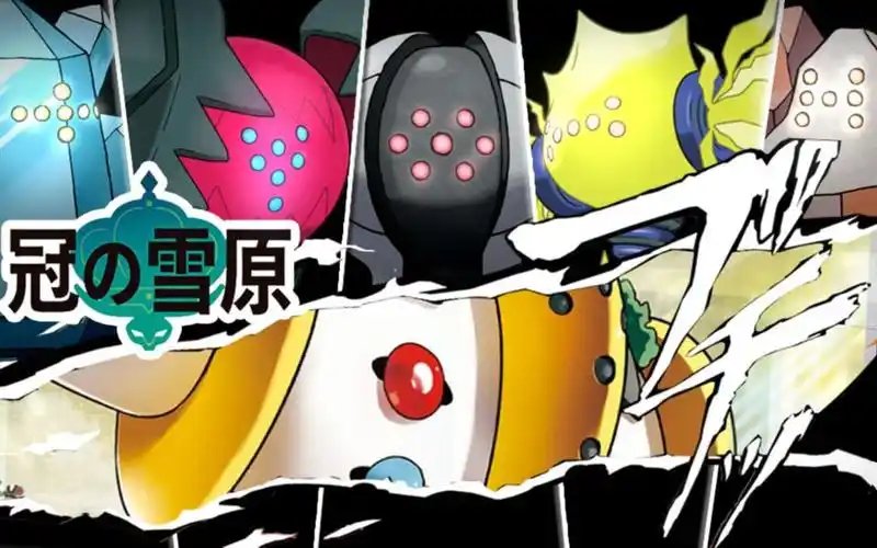 冠之雪原 圣柱王雷吉奇卡斯 捕获流程【宝可梦剑盾冠之雪原dlc】