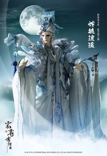 霹雳布袋戏 官图