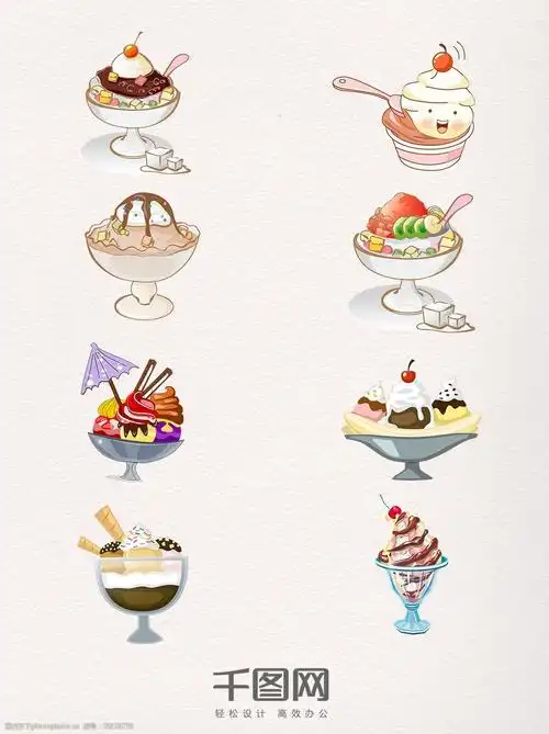 8款手绘风格冰淇淋杯
