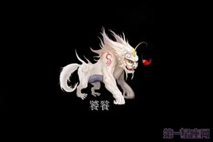 白羊座的守护神兽是什么?