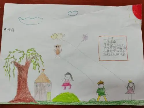 古诗配画——《村居》