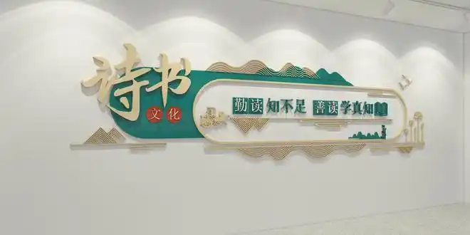 校园读书文化墙图书馆阅览室标语文化墙下载创意设计