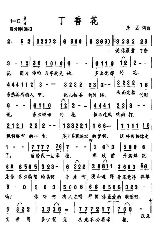 丁香花简谱双手_丁香花简谱