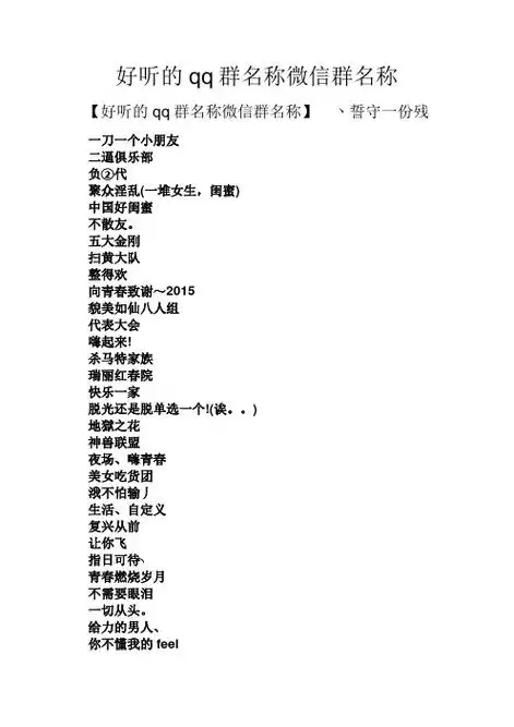 一家三口群聊名称 - 百度文库