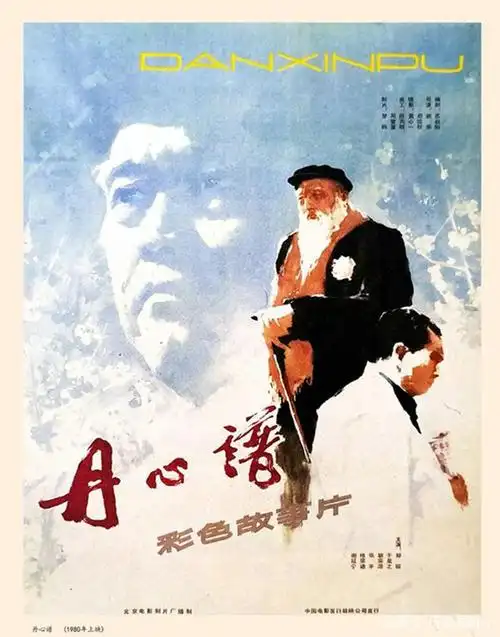 上世纪八十年代的电影海报