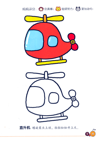 色|简单涂色画图片大全|幼儿园中班简笔画涂色|幼儿涂色画免费打印