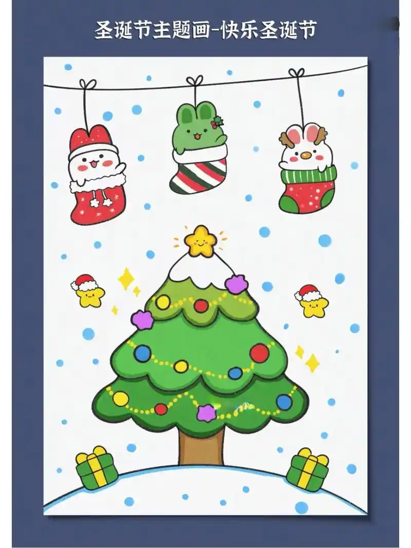 圣诞树简笔画90.#简笔画 #圣诞树教程 #圣诞树简笔画 马 - 抖音