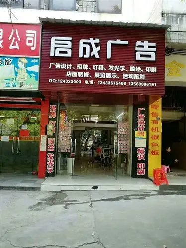 东莞厚街门头招牌广告|启成广告省时省力|4s店门头招牌广告