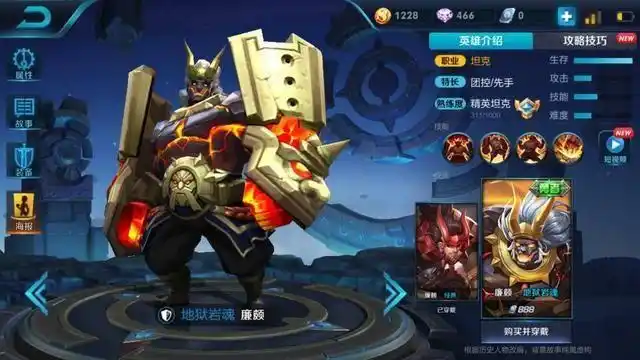 坦克英雄常用的有程咬金,张飞,牛魔,廉颇苏烈等,这里面程咬金一般当