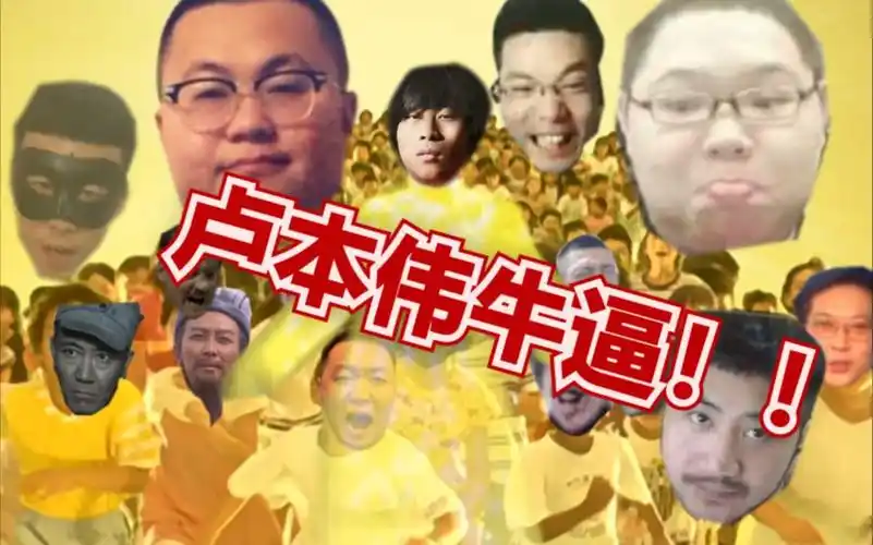 鬼畜全明星卢本伟之迪迦奥特奥特曼最后一集