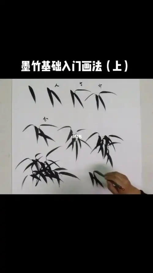 分享国画墨竹的基础入门画法