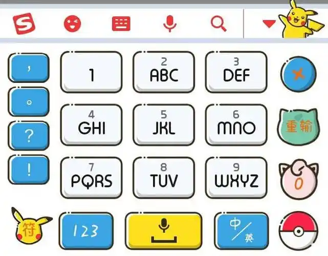 搜狗手机输入法