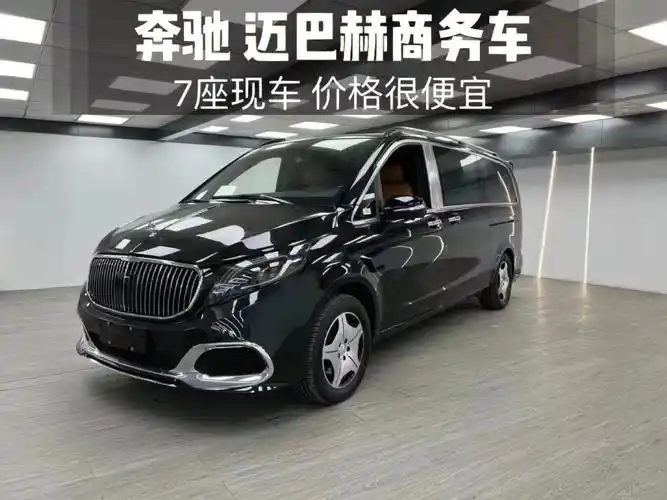 奔驰迈巴赫商务车7座现车价格很合适