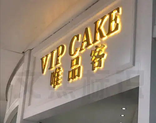 天长发光字价格