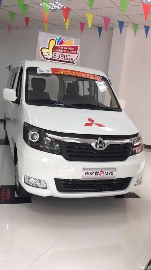 购买长安睿行m70