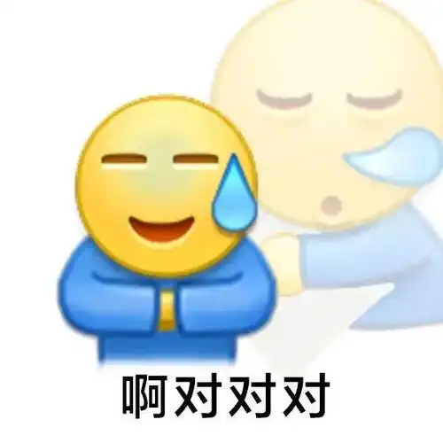 表情包一些阴阳人日常