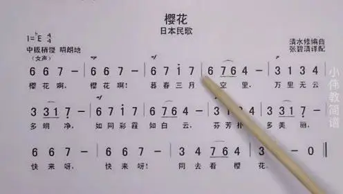 经典日本民歌《樱花》唱谱教学,带你学习风格别样的歌曲