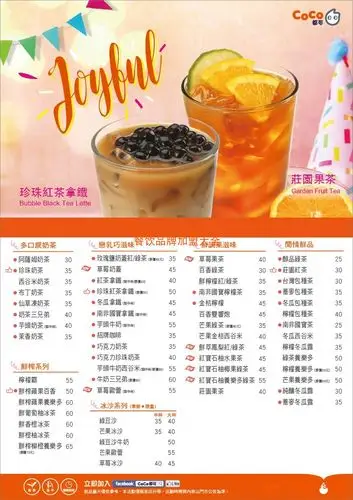 coco奶茶店加盟 加盟一个coco奶茶多少