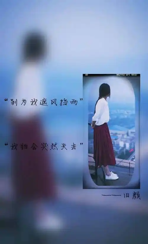 带字的女生伤感的图片大全