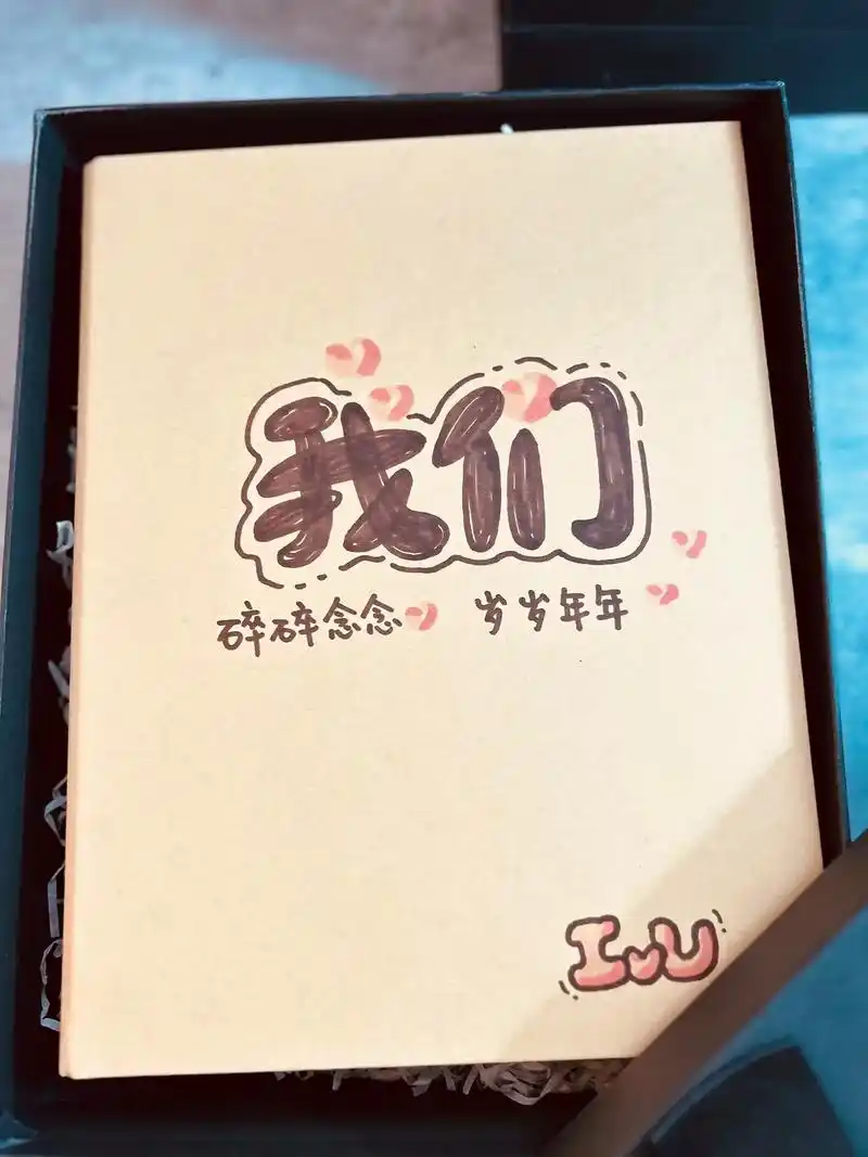 小情侣的日常——简笔画手写情书.深深的话,我们浅浅的说长长 - 抖音