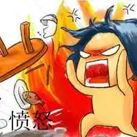 表示心情很愤怒的图片_微信头像图片大全