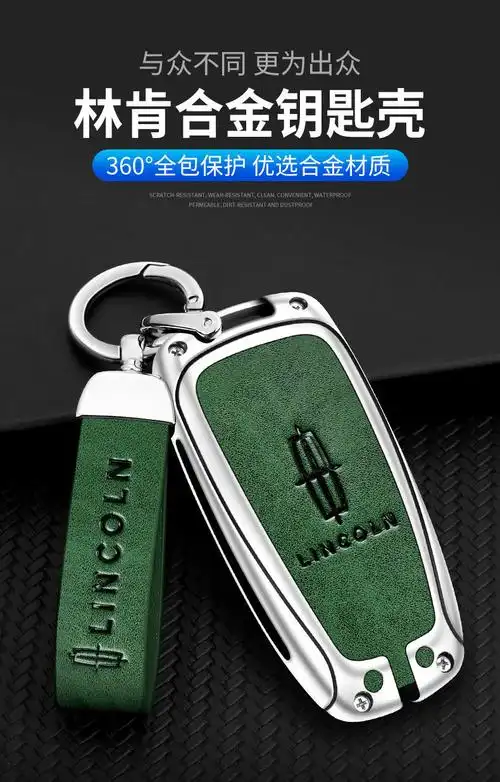 林肯冒险家钥匙套2022款航海家飞行家汽车林肯z用品改装车壳扣包 亮
