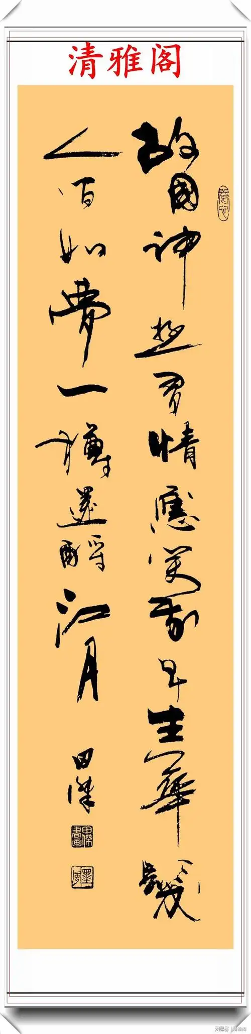 四川青年才俊田杰获奖书法作品欣赏网友比一众书协的写得好