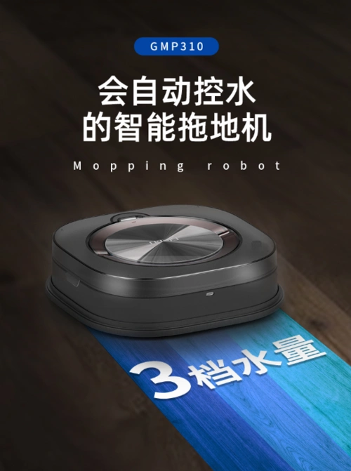 干湿两用支持天猫精灵gleeu家有gmp310全自动拖地机器人