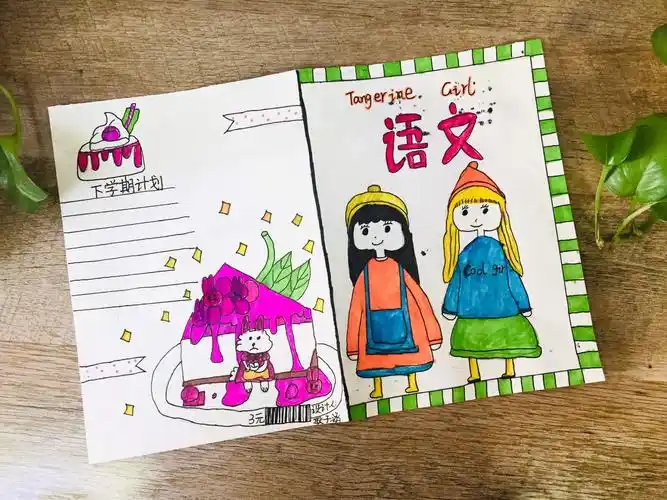 跟我学美术《手绘书皮》白石大师班0906日上