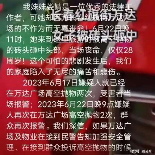 长春28岁女子被高空板砖砸中抢救无效死亡让人深感惋惜