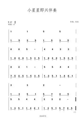 小星星即兴伴奏钢琴谱-c调-虫虫钢琴