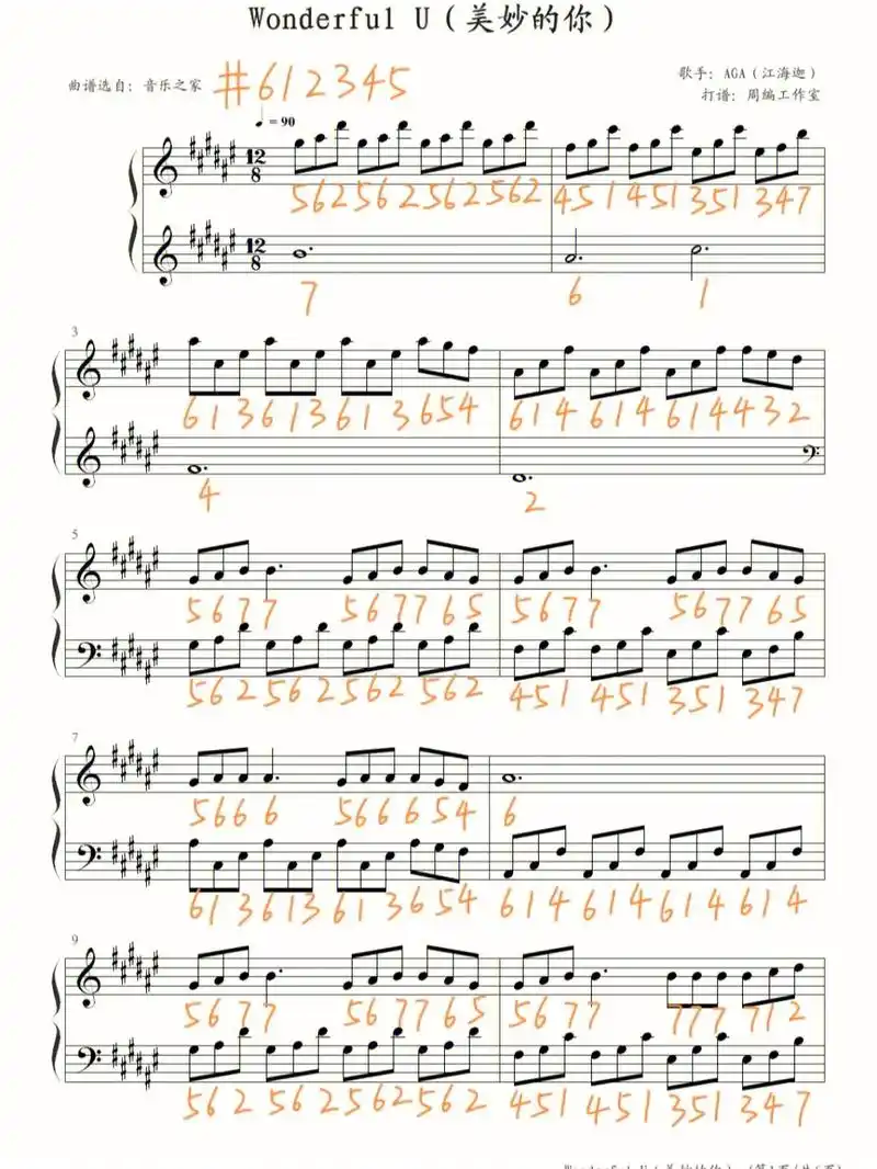 《wonderful u》美妙的你钢琴简谱|||有想要的曲谱 - 抖音