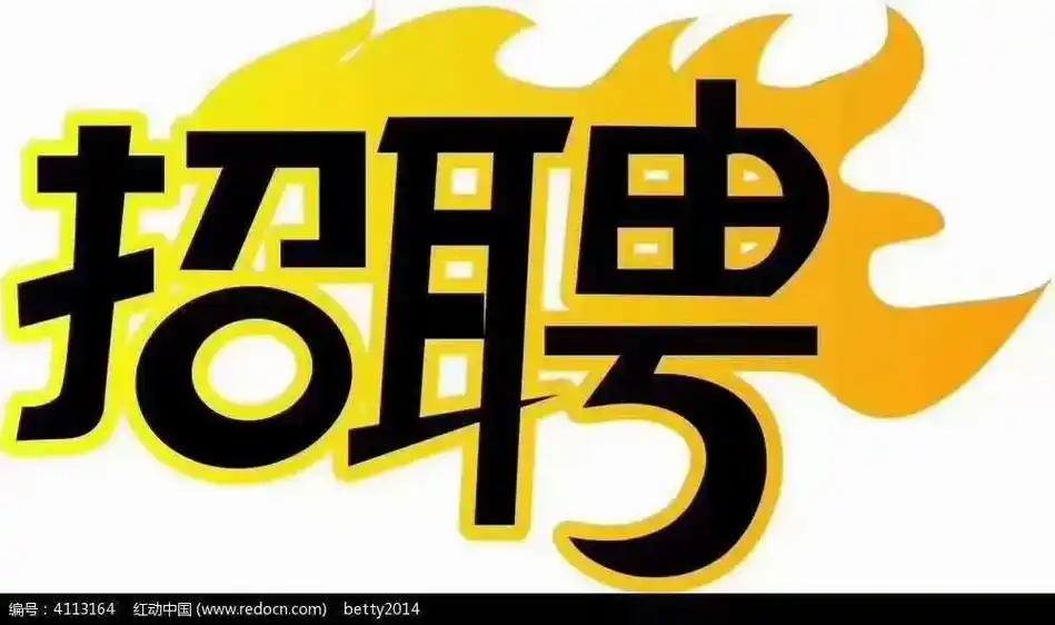 圆梦房产诚招聘房产经纪人20名,有无经验均可,轻松 - 抖音