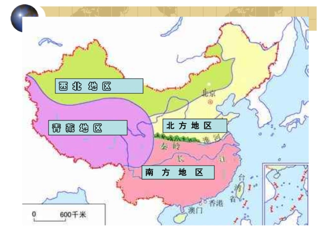 南方和北方地理差异.ppt.ppt